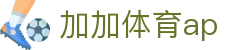 加加体育ap - (中国)上海加加体育ap工程机械公司欢迎您